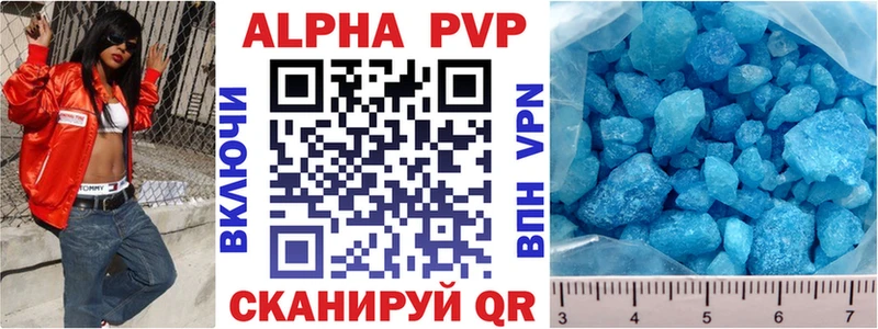 Альфа ПВП СК где купить Оха