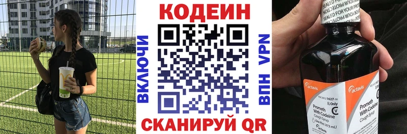 Кодеин Purple Drank  наркотики  Оха 