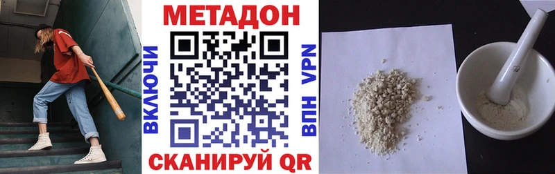 Метадон кристалл  Оха 